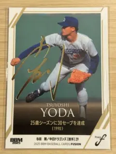 2026年最新】与田剛の人気アイテム - メルカリ