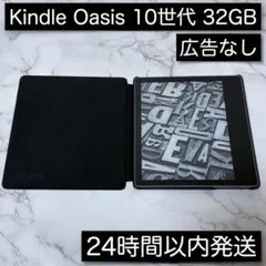 2025年最新】kindle oasis 10世代の人気アイテム - メルカリ