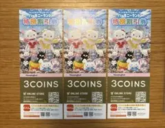 サンリオ　キャラクターパーク　ハーモニーランド　特別割引券3枚 ハローキティのサムネイル