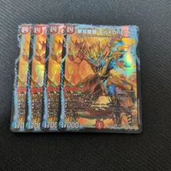 DM モルトVERSUS dream 未使用 セット メルカリ便 DM モルトVERSUS dream 未使用 セット メルカリ便 - メルカリ