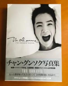 チャン・グンソク写真集 THE ROMANCE LIMITED版 - メルカリ