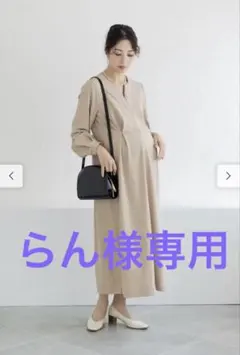 ベージュ 産前産後ワンピース キーネック　フォーマルにも普段にも