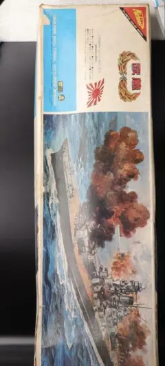 ニチモ　1/400 戦艦 武蔵 モーターライズ　未組み立てのサムネイル