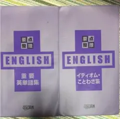 高校教材 ゴールウィン英語2020年版 2025年最新】ゴールウィン 英語の人気アイテム - メルカリ