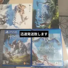 PS4 ホライゾン2点セット