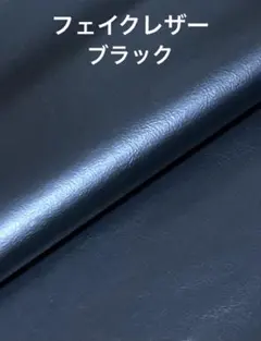 合皮フェイクレザー　はぎれ 特大サイズ