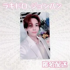 2025年最新】seventeen ラキドロ ジョンハンの人気アイテム