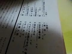 CONTINENTAL TANGO IN JAPAN SLPM-1125