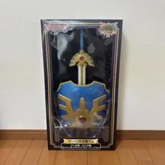新品 さいごの1枚で賞 ロトの剣・ロトの盾 スペシャルメタリックブルーバージョン