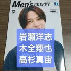 2025年最新】木全翔也の人気アイテム - メルカリ