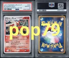 PSA9　2001　ポケモンカードe　キングラー　1st 渦巻きホロあり PSA9 2001 ポケモンカードe キングラー 1st 渦巻きホロあり - メルカリ