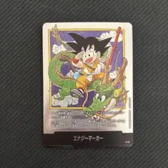 ドラゴンボール　フュージョンワールド　マンガブースター　エナジーマーカー　1巻