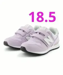 New Balance スニーカー 313 パープル 18.5㎝