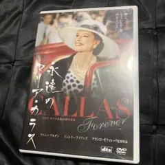 永遠のマリア・カラス('02伊/仏/英/ルーマニア/スペイン)〈2005年9月