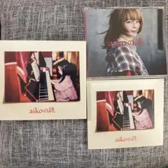 aikoの詩。通常盤
