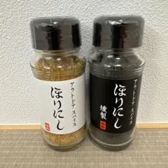 【まとめ売り】ほりにし アウトドアスパイス 2点セットのサムネイル