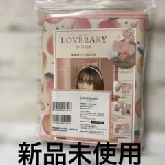 【新品】 ラブラリーフェイラー多機能ケースブック