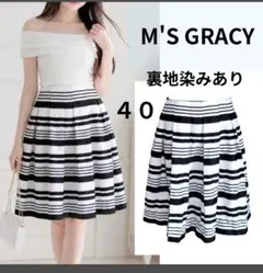 2026年最新】M'S GRACY レディース ひざ丈スカートの人気アイテム