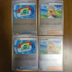 ポケパッド、リーリエの決心各2枚セット