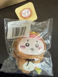 【C賞古本屋】ちいかわたぬきだもんくじ