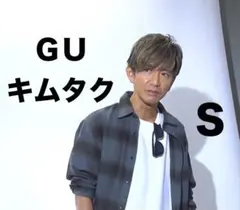 GU フランネルシャツ チェックシャツ 木村拓哉 キムタク 着用