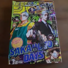 2026年最新】週刊少年ジャンプ22・23合併号の人気アイテム - メルカリ