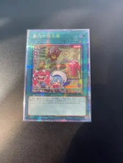 墓穴の指名者　絵違い　クオシク　25th