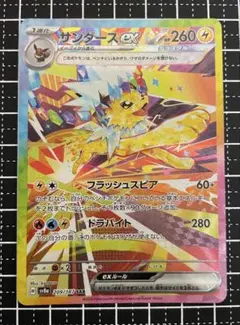 サンダースex SAR SV8a テラスタルフェスex 209/187