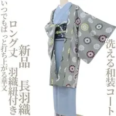 2025年最新】道行コート紬新品の人気アイテム - メルカリ