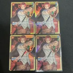 ☆ワンピースカード【美品】シャンクス　SEC  4枚セット