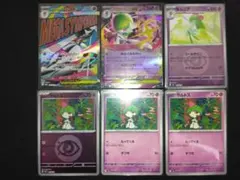 メガサーナイトex キルリア ラルトス デッキパーツ MA