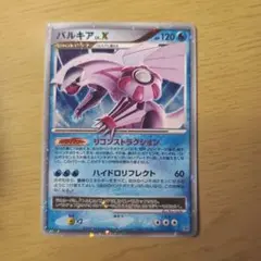パルキア Lv.X 1ed DP3D 構築スタンダードデッキパルキア