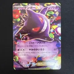 2026年最新】ゲンガーex mmbの人気アイテム - メルカリ