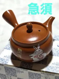 木絵雑貨 器絵雑貨 アジアン急須 ウサギ 作家 器 うさぎ ポット ポット急須 はねうさぎ（網付）