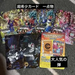 2026年最新】ドラゴンボールヒーローズサンプルカードの人気アイテム
