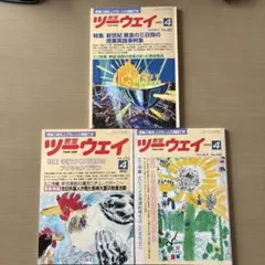 2026年最新】教室ツーウェイの人気アイテム - メルカリ