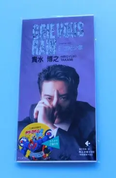 8cmシングルCD 貴水博之 / GRIEVOUS RAIN ゲッターロボ號