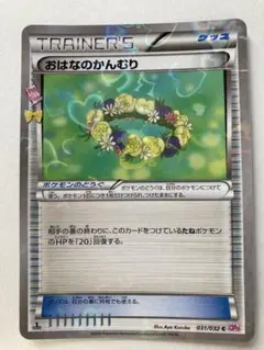 ポケキュン