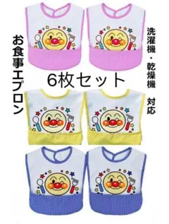 新品6枚セットアンパンマン柄お食事エプロン離乳食保育園防水ベビー子供エプロン