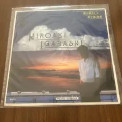 Hiroaki Garashi 愛は風まかせ シングル