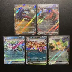 イダイナキバex テツノワダチex アマージョex リザードンex 他