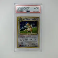 2025年最新】カイリュー 旧裏 gbの人気アイテム - メルカリ