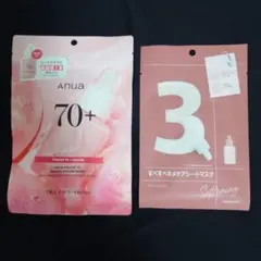 Anua Peach 70+７枚入＋3番１枚 　特別限定