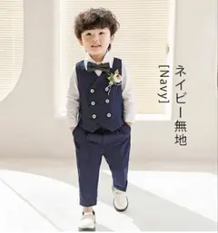 卒園式 入学式 男の子 スーツ 130cm 7点セット ネイビー フォーマル