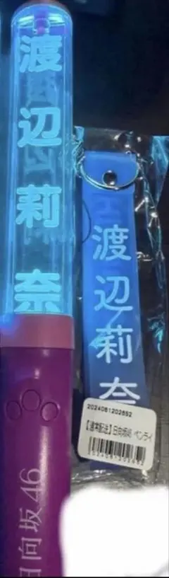 2026年最新】渡辺莉奈 ストラップの人気アイテム - メルカリ