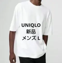 新品 ユニクロ メンズL 白 エアリズム コットンオーバーサイズTシャツ