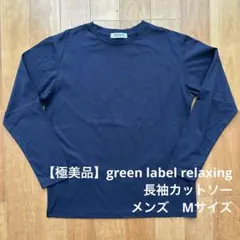 【極美品】WORK TRIP OUTFITS ネイビー長袖カットソー Mサイズ