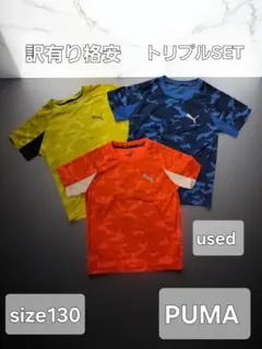 PUMA トリプルセット Tシャツ サイズ130