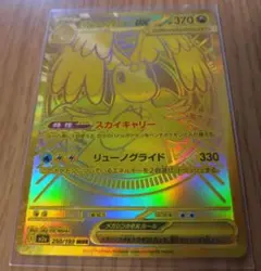 ポケモンカード メガカイリューex MUR 250/193 PSA9 - メルカリ