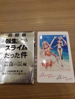 転生したらスライムだった件　映画特典(シュナ＆シオン)